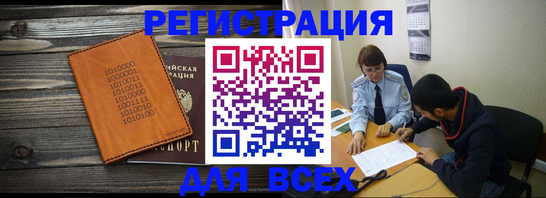 прописка от собственника в Губахе
