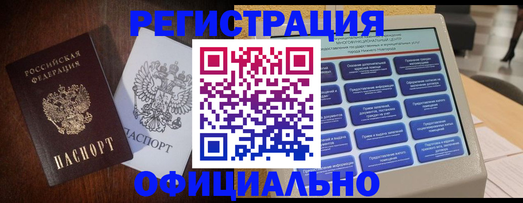 прописка для военкомата в Губахе