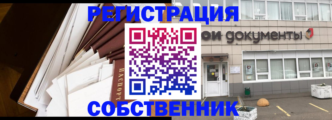 прописка регистрация в Губахе