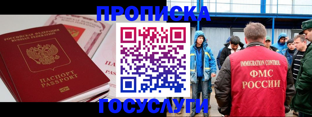 временная регистрация поиск в Губахе