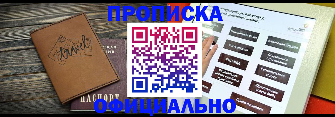 прописка паспорт в Губахе