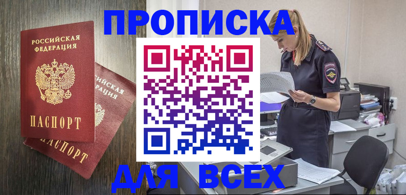 прописка для кредита в Губахе